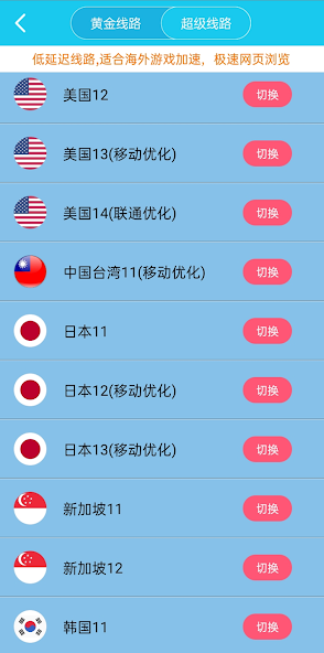 旋风永久免费加速器iosandroid下载效果预览图